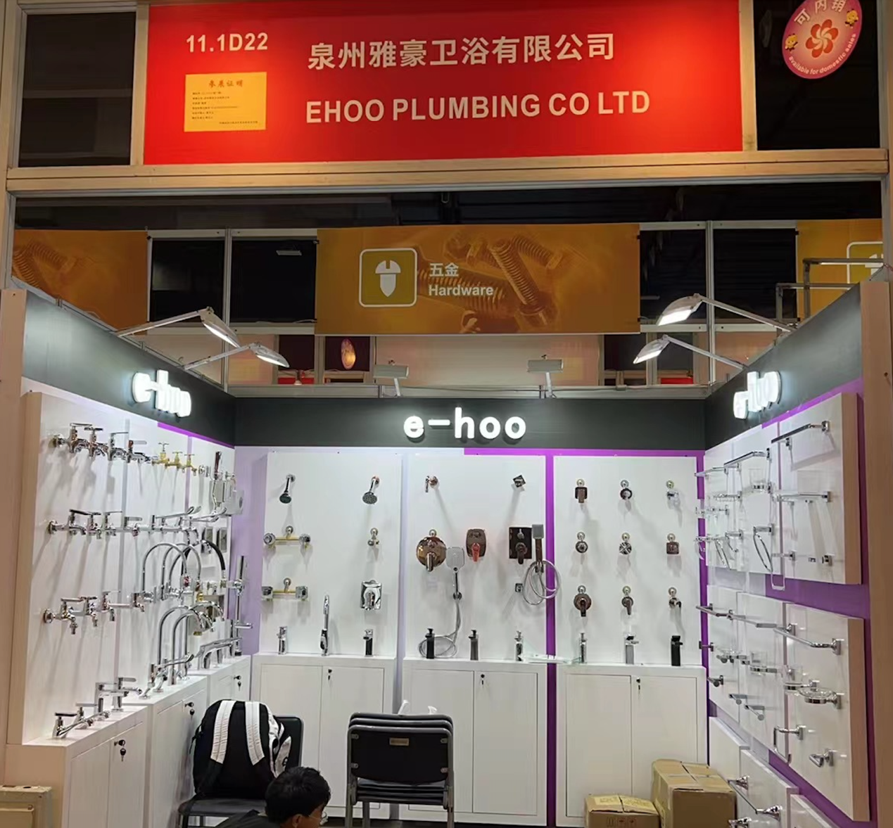 Welcome to visit e-hoo (11.1D 22) in 136th Canton fair